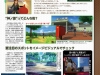 famitsu-scan_(12)