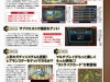 famitsu-scan_(14)