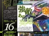 famitsu-scan_(19)