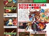 famitsu-scan_(9)