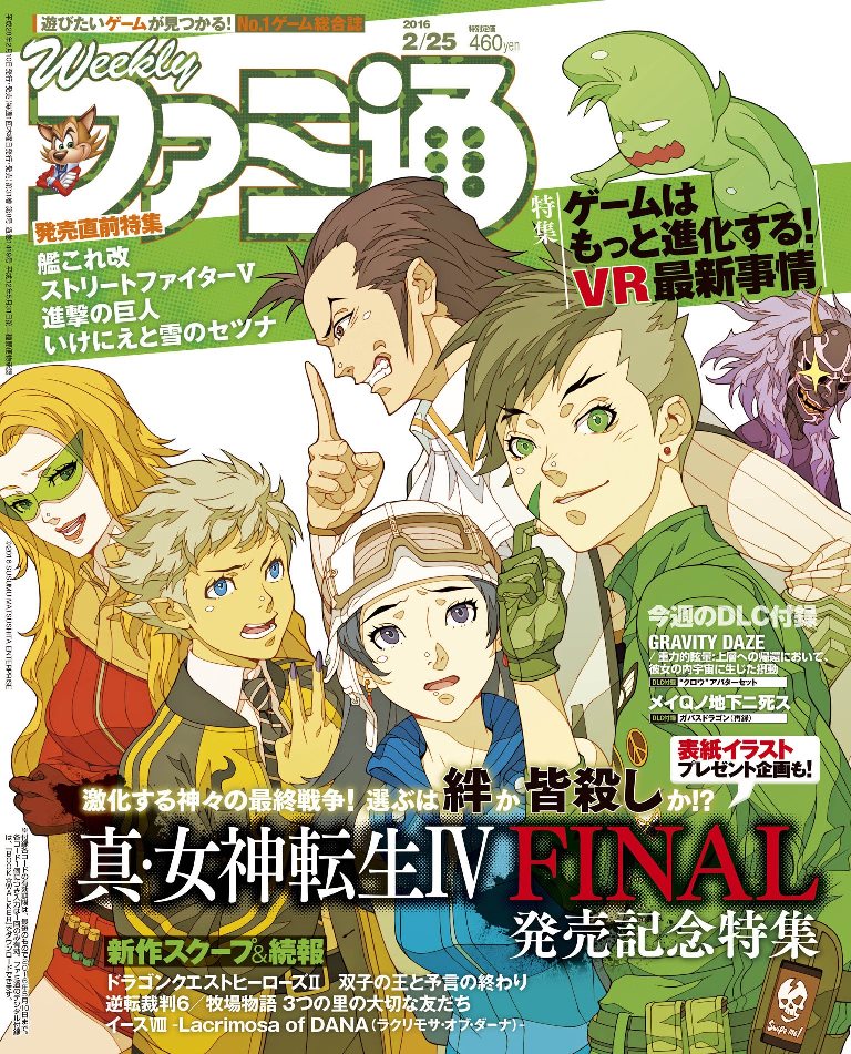 shin-megami-tensei-iv-final-famitsu-cover