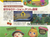 animal-crossing-scan-2