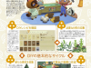 animal-crossing-scan-4