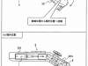joy-con-patent-4