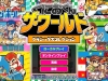kunio-kun-collection-2-1