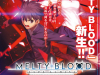 melty-blood-type-lumina-1
