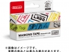 labo-tape-3