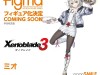 xenoblade_chronicles_3_mio_figma