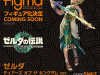 Zelda_figma_Tears_of_the_Kingdom