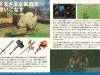 zelda-explorers-edition-3
