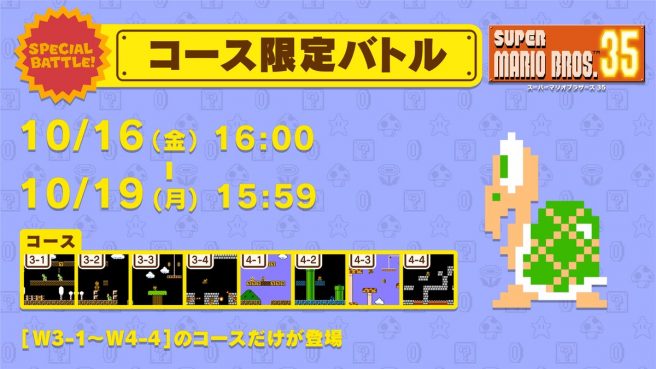 Super Mario Bros. 35