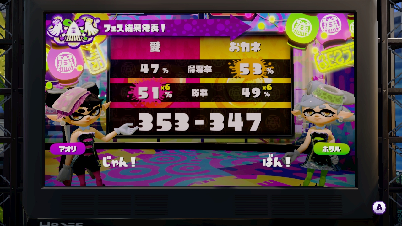 splatoon-splatfest-results-7-jp