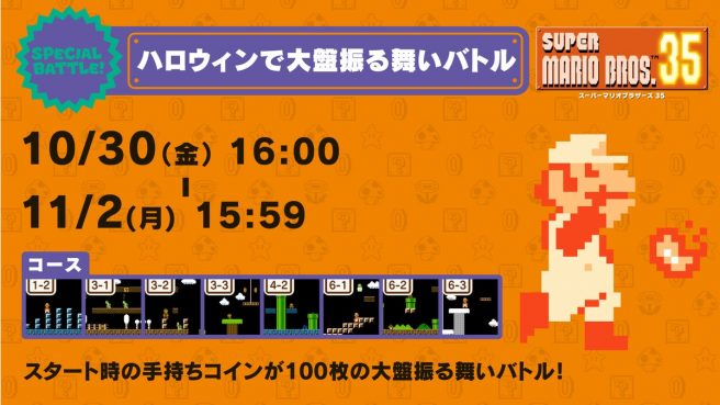 Super Mario Bros. 35 Special Battle