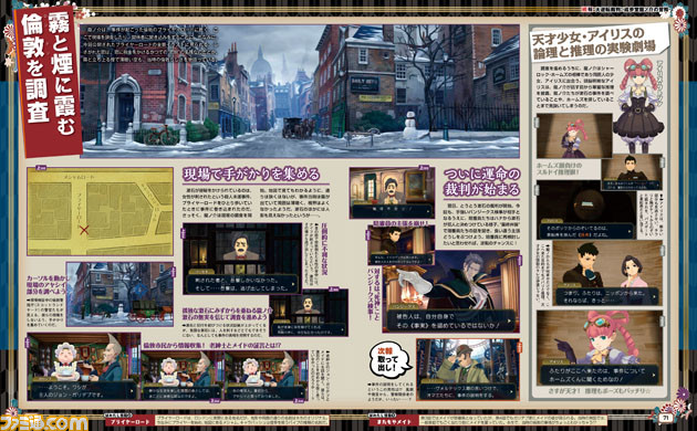 the-great-ace-attorney-ep-4-2