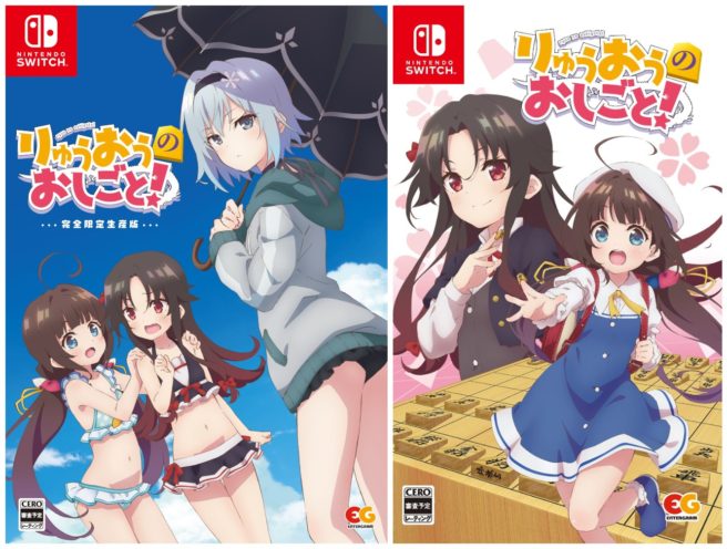 The Ryuo's Work is Never Done!