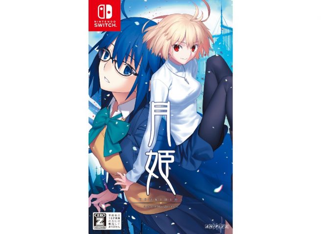 Tsukihime: A Piece of Blue Glass Moon