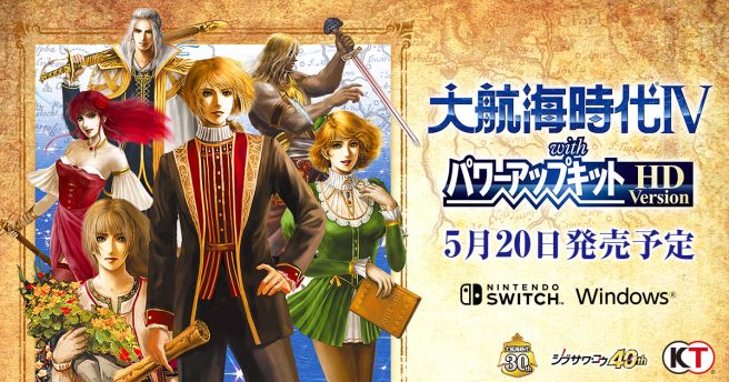 Uncharted Waters IV with Power-Up Kit HD Version