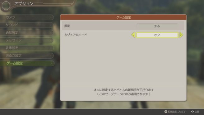 Xenoblade Chronicles: Definitive Edition - Casual Mode
