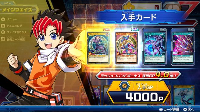 Yu-Gi-Oh! Rush Duel: Saikyo Battle Royale!!