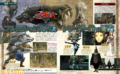 zelda-twilight-princess-hd